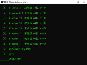 用一行代码-重装Windows系统-校园互助平台