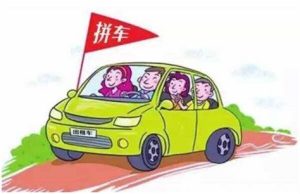 校友拼车-校园互助平台